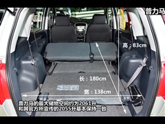 2012款 1.6L 手动7座创想版