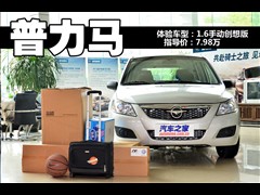 2012款 1.6L 手动7座创想版