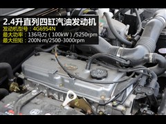 2013款 2.4L至尊版4G69S4N