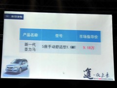 2010款 1.6L 手动7座豪华