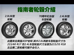 2011款 2.4L 四驱70周年限量版