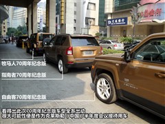 2011款 2.4 70周年限量版