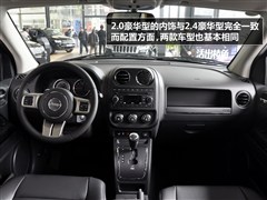 2012款 2.0L 两驱豪华版