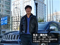 2013款 2.4L 四驱豪华版