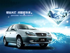 2010款 1.5L 自动金钻版