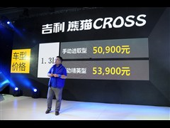 2014款 CROSS 1.5L 自动精英型