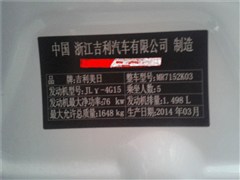 2013款 两厢 1.5L 手动进取型