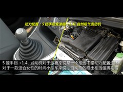 2012款 1.5L 手动精英型