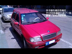 2004款 1.0L 舒适型