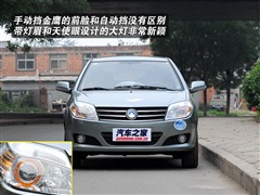 2008款 1.5L 手动标准型