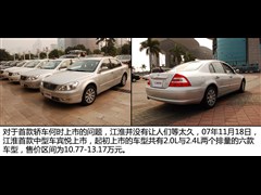 2008款 2.0L 自动尊崇版