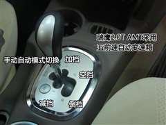 2011款 2.0T AMT两驱时尚版