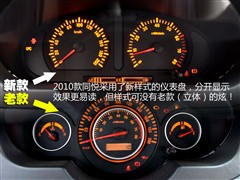 2010款 1.3L 手动豪华型