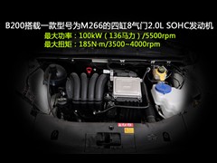 2009款 B 200 时尚型