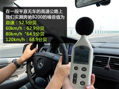 2009款 B 200 时尚型