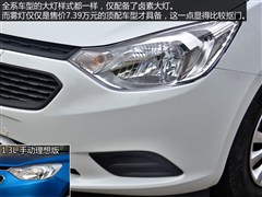 2015款 赛欧3 1.3L 手动温馨版