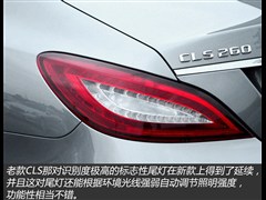 2015款 CLS 260