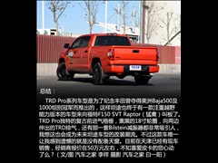 2015款 5.7L TRD Pro