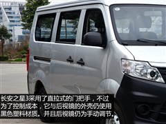 2015款 1.0L超值型C10