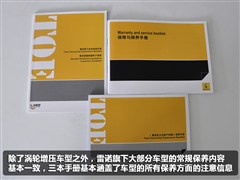 2011款 2.0L 豪华导航版