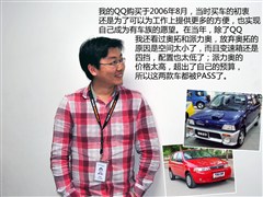 2006款 1.1L 手动舒适型