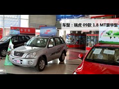 2009款 经典版 1.8L 手动豪华型