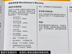 2011款 2.0L 标准版
