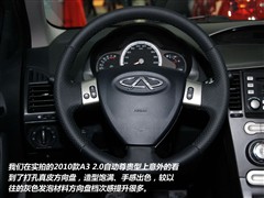 2010款 三厢 2.0L 自动尊贵型