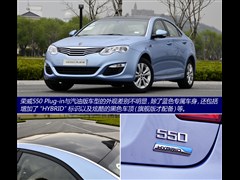 2014款 550 Plug-in 旗舰版