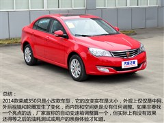 2014款 350 1.5L 自动迅悦版