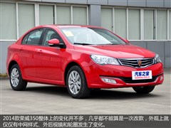 2014款 350 1.5L 自动迅悦版