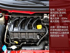 2009款 1.3L 手动欢动型