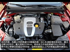 2008款 550G 1.8T 自动品仕版