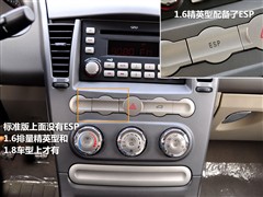 2009款 两厢 1.6L 手动标准型