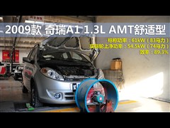 2009款 1.3L AMT舒适型