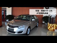 2010款 550 1.8L 自动世博风尚版