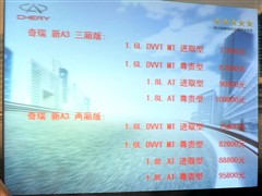 2010款 改款三厢 1.8L 自动尊贵型