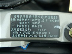 2010款 1.5L 手动精英型