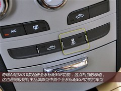 2010款 改款两厢 1.8L 自动尊贵型