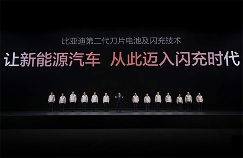 比亚迪发布第二代刀片电池及闪充技术，引领新能源汽车迈入闪充时代