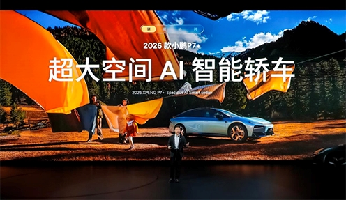 2026款小鹏P7+与小鹏G7超级增程上市，售价18.68万起与19.58万起