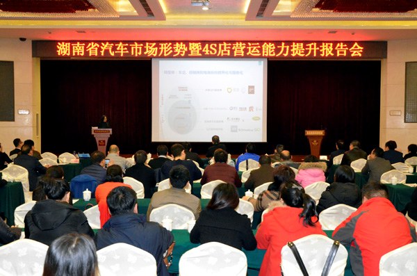 更新观念 提升能力 湖南省汽车商会助力会员创新发展