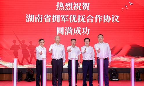 政企携手崇军拥军！一汽东风广汽签约湖南赋能退役军人优抚