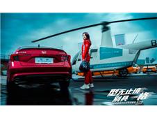 “型”无止境  别具一“格”广汽本田型格对比试驾品鉴会长沙站