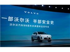 限时参考尊享价24.99万元起 沃尔沃全新XC70 99周年感恩版正式上市