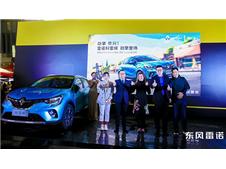 东风雷诺科雷缤正式上市 售价9.98-14.48万元