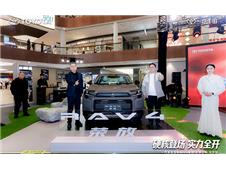 一汽丰田2026年新品发布季长沙站圆满举行