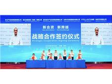 六方注资超80亿赋能神龙公司新发展！东风汽车携手Stellantis集团
