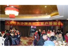 北汽威旺长沙国昌新老客户答谢会圆满落幕