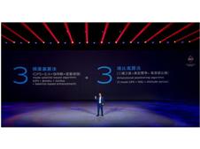 3维亚米级导航技术重磅发布  宝沃抢先布局自动驾驶领域